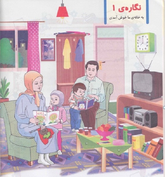 Modern Iranian Family